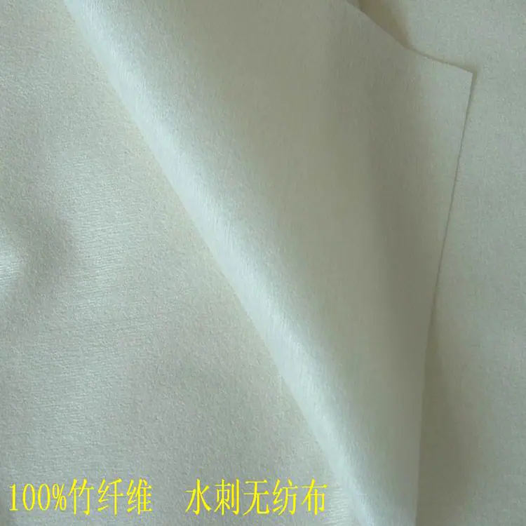 竹纤维水刺布