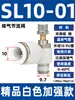 Control de Velocidad de Cilindro Neumático SL Tubo de Aire Junta Ajustable Válvula de Mariposa Válvula de Control de Velocidad SL8 6 10-m5 012