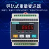 Yingzhan Inz8805 Controlador de Transdutor de Peso Tipo Trilho Transdutor de Peso Opcional com Simulação Pode Ser Trazido com Rs4