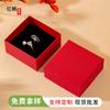 Lote Listo para Usar del Fabricante de Cajas de Embalaje Rojas para Joyería, Cajas para Anillos, Pulseras, Collares, Aretes, Aretes, Cajas de Regalo para Joyería con Tapa Cielo y Tierra