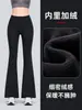 Calça Flared Shark Feminina para Uso ao Ar Livre, Novo Estilo Outono/Inverno 2026, Forrada com Lã, Aconchegante, Cintura Alta, Levanta Bumbum, Leggings Flared para Yoga