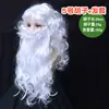 Set de Peluca y Barba de Santa Claus Navideño Cabello Largo Blanco Rizado de Santa Claus Disfraz Accesorios para Actuación en Escenario