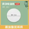 Papel Absorbente de Aceite para Alimentos, Especial para Beber Sopa, Papel Absorbente de Aceite para Hacer Sopa de Grado Alimenticio para Cocina, Paño Absorbente de Aceite, Película Comestible Absorbente de Aceite
