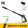 Pistola de Água para Lavagem de Carros de Alta Pressão Transfronteiriça Yili Lutian Morgana Guia Car Pa Conector Rápido Recipiente de Espuma Bico de Pistola de Água Bico de Pato
