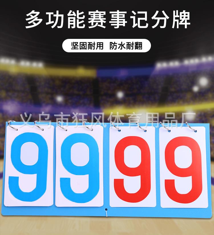 记分牌_06.jpg