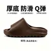 Nuevas pantuflas de coco para hombre, pantuflas de exterior de alta calidad de 4 cm con una sensación cómoda, pantuflas de EVA de suela gruesa para mujer para uso en casa