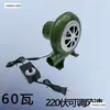 Secador de cabelo pequeno Fuli com ventoinha centrífuga de alta potência para waffle de ovo, secador de cabelo, ventilador elétrico doméstico para churrasco