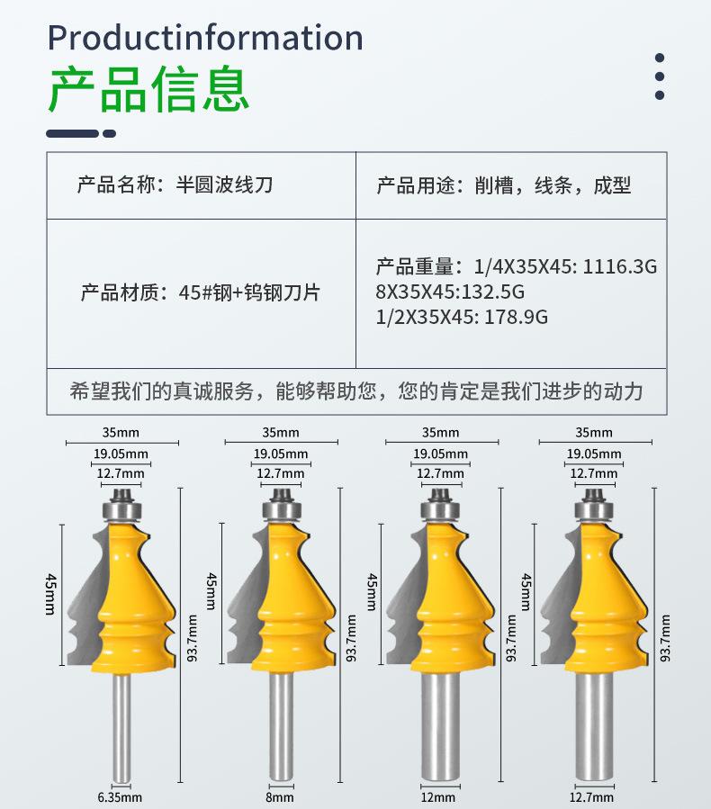 半圆波线刀木工铣刀具楼梯扶手刀_10.jpg