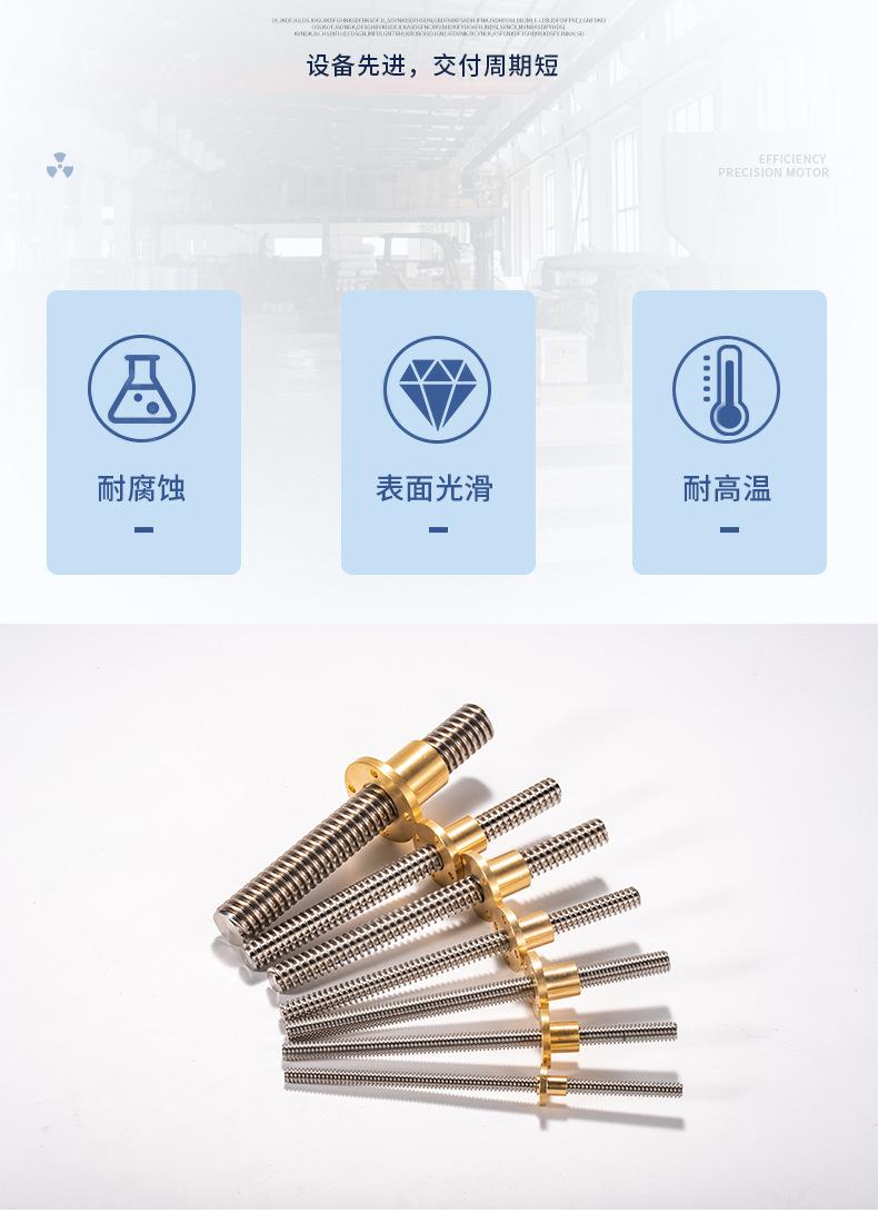 不锈钢丝杆_03