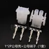 Conector. Conector de Enchufe de Culata Macho y Hembra de Paso + Enchufe Elevador de Terminales + Enchufe