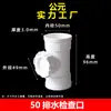 Accesorios para Conector de Tanque de Agua de PVC Tubería de Drenaje de 50 mm Reductor Directo de 75 mm Trampa Tipo P Colección de Accesorios para Tuberías de 110 mm