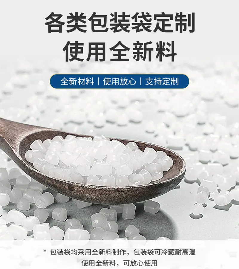 详情页 包装袋样式场景图8
