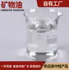 Aceite Mineral Aceite Combustible Shandong Pequeño Hot Pot Aceite Combustible Aceite Transparente Incoloro para Calentamiento de Té Aceite Ecológico Aceite Mineral
