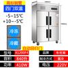 Refrigerador de quatro portas comercial tubo de cobre vertical aço inoxidável porta dupla refrigerador temperatura dupla refrigerado freezer freezer grande capacidade freezer