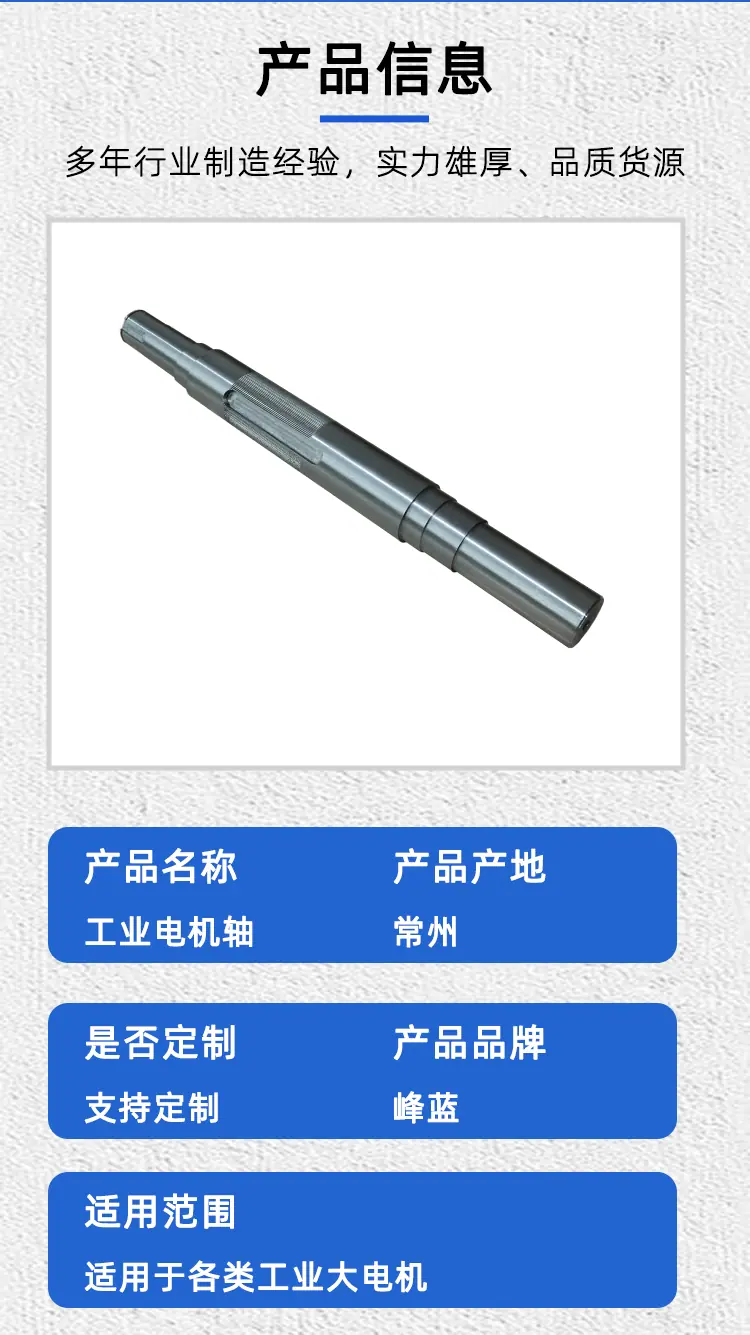 工业电机轴_04