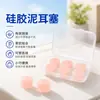 Tampões de ouvido de argila de silicone para natação transfronteiriços, à prova d'água e à prova de som, especialmente projetados para o banho e lavagem de cabelo de crianças, argila de silicone moldável