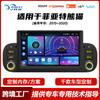 Adecuado para modelos 13-20 de Fiat Panda Carplay Pantalla Grande Sistema Android Navegación para Coche Control Central Todo en Uno