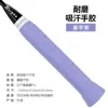 Fita de Grip Laminada Lisa para Raquetes de Badminton, Tênis, Varas de Pesca, Absorvente de Suor, Antiderrapante, Faixa de Grip Pegajosa E18