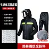 Conjunto de capa de chuva para adultos, unissex, calça de chuva separada, refletivo, espessado, corpo inteiro, impermeável para exterior, adequado para trabalho, ciclismo e entrega