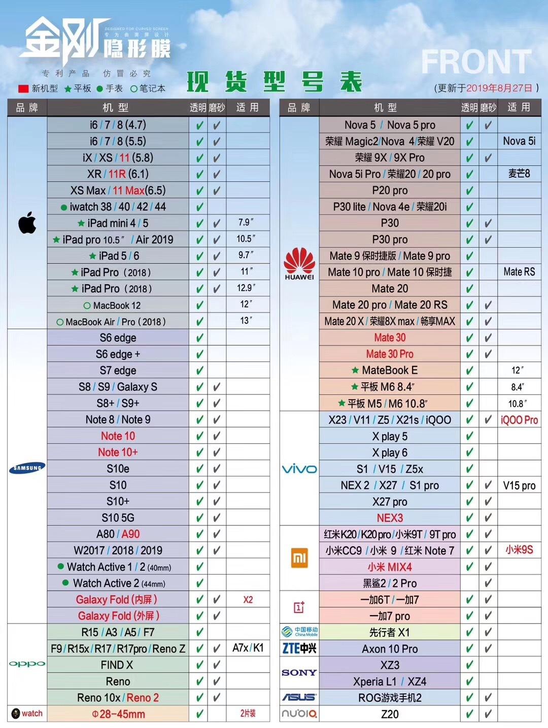 微信图片_20190831144330