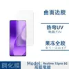 Adequado para Realme15Pro5G Filme de Vidro Temperado Transparente Anti-Espionagem com Cola de Borda Uv Curva Filme para Lente Olho de Águia Realme 15 5g