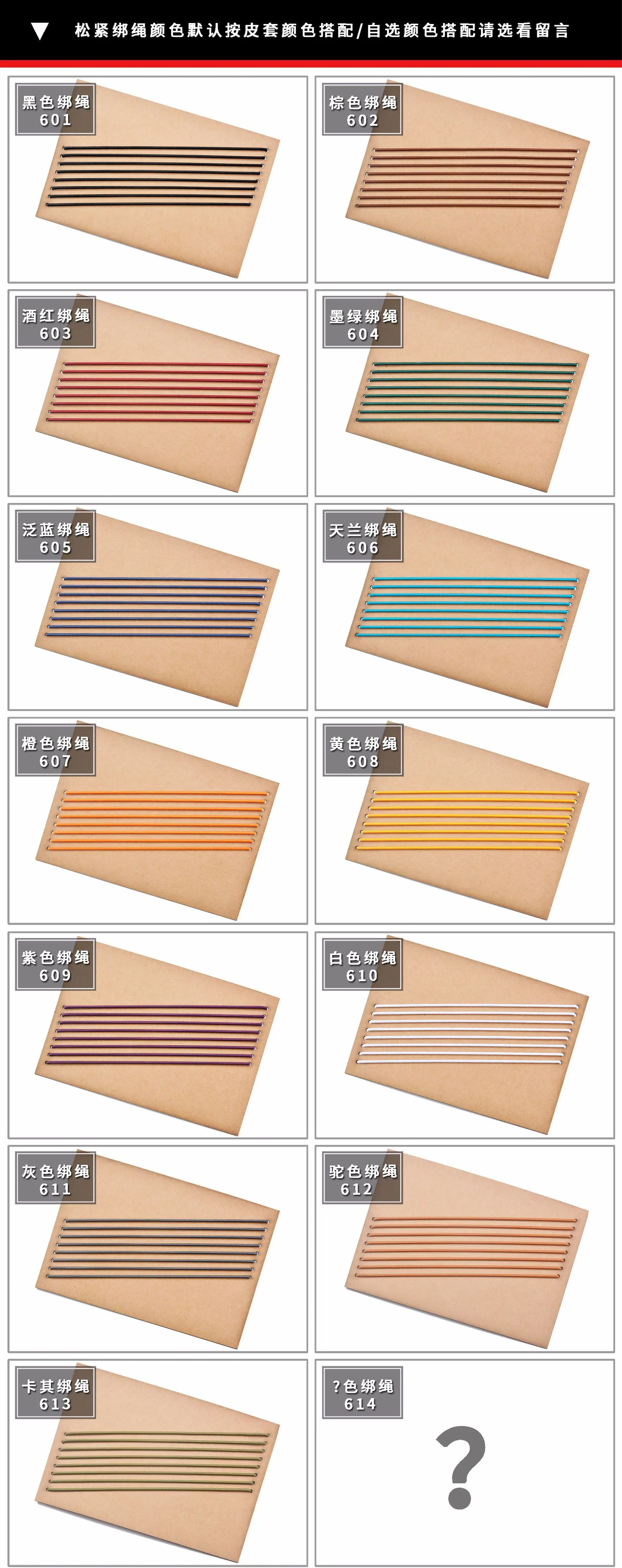 绑绳最新通用