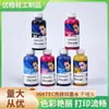 Tinta de transferencia térmica Corea del Sur inktec tinta de sublimación impresión a seis colores Taza funda de teléfono patrón texto
