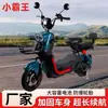 Nuevo Modelo Bicicleta Eléctrica Doméstica Xiaobawang con Batería de Largo Alcance, Neumáticos de Vacío Antideslizantes, Patinete Eléctrico de Dos Ruedas
