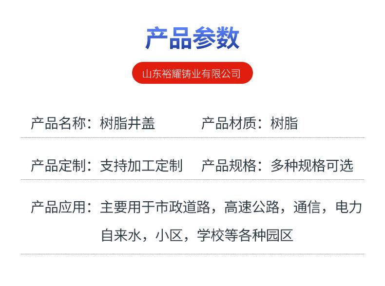 树脂井盖_04.png
