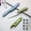 Cuchillo de Fruta Portátil Multifuncional de Acero Inoxidable para Cortar Verduras y Frutas, una Herramienta de Cocina Imprescindible, Cuchillo de Fruta, Pelador