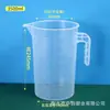 Copo medidor de PP de 500-5000ml com tampa, copo medidor de plástico com alça reta, copo medidor experimental com escala, espessado e resistente a altas temperaturas