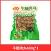 Envío gratis Albóndigas para hot pot Anjing, Albóndigas de res Chaozhou, Bolas de pescado, Tofu de pescado, Albóndigas, Bolas de pasta de camarón, Ingredientes picantes para hot pot