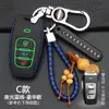 Estuche especial para llave Great Wall Haver H6/H2M6/H7 Harvard h6coupe versión deportiva f7/h4 estuche para llave de coche