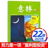Suscripción Anual Completa Revistas Yilin 2026 Números 1-24 2025 Lector Juvenil Digest de Literatura Revista Periódica Libros