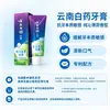 Yunnan Baiyao Pasta de Dientes Protección Gingival Antialergia bio Langjian Tubo Azul Pequeño para Reducir Problemas Gingivales Elección Multiefecto Mayoreo