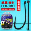 Caixa preto puro preto fosco preto preto mar negro com farpa aço de alto carbono pesca selvagem pesca de jangada competitiva encastoamento carpa anzol de pesca de carpa