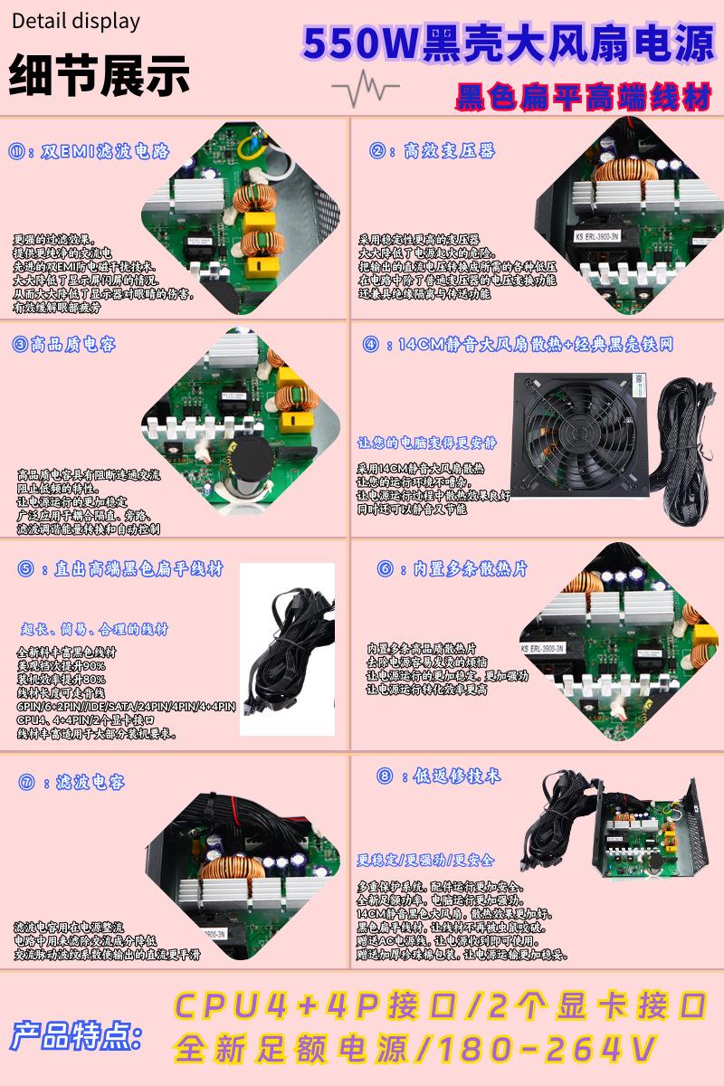 黑色排线550W (9).png