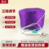 Gorro Calentador para Cabello Personalizable de Tres Niveles de Temperatura, Gorro para Tratamiento de Aceite, Sombrero Eléctrico Calefactor para Cuidado del Cabello, Gorro Calefactor para Tratamiento de Aceite