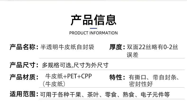 半透明牛皮平底自封 (2).jpg