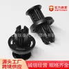 Adecuado para Honda Acura, la pieza vulnerable 91505-Tm8-003 es el clip del compartimento del motor del parachoques