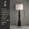 Lámpara de pie estilo wabi-sabi, sala de estar retro, dormitorio, lámpara de arte al lado del sofá, sala de té, iluminación ambiental de diseñador de mediados de siglo, hierro