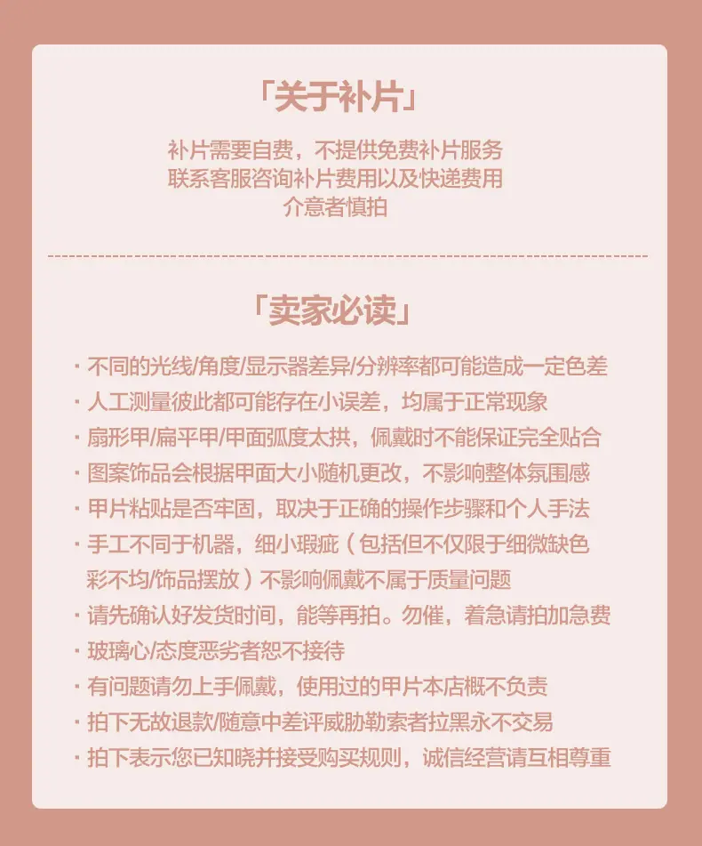 雾光十色脚甲