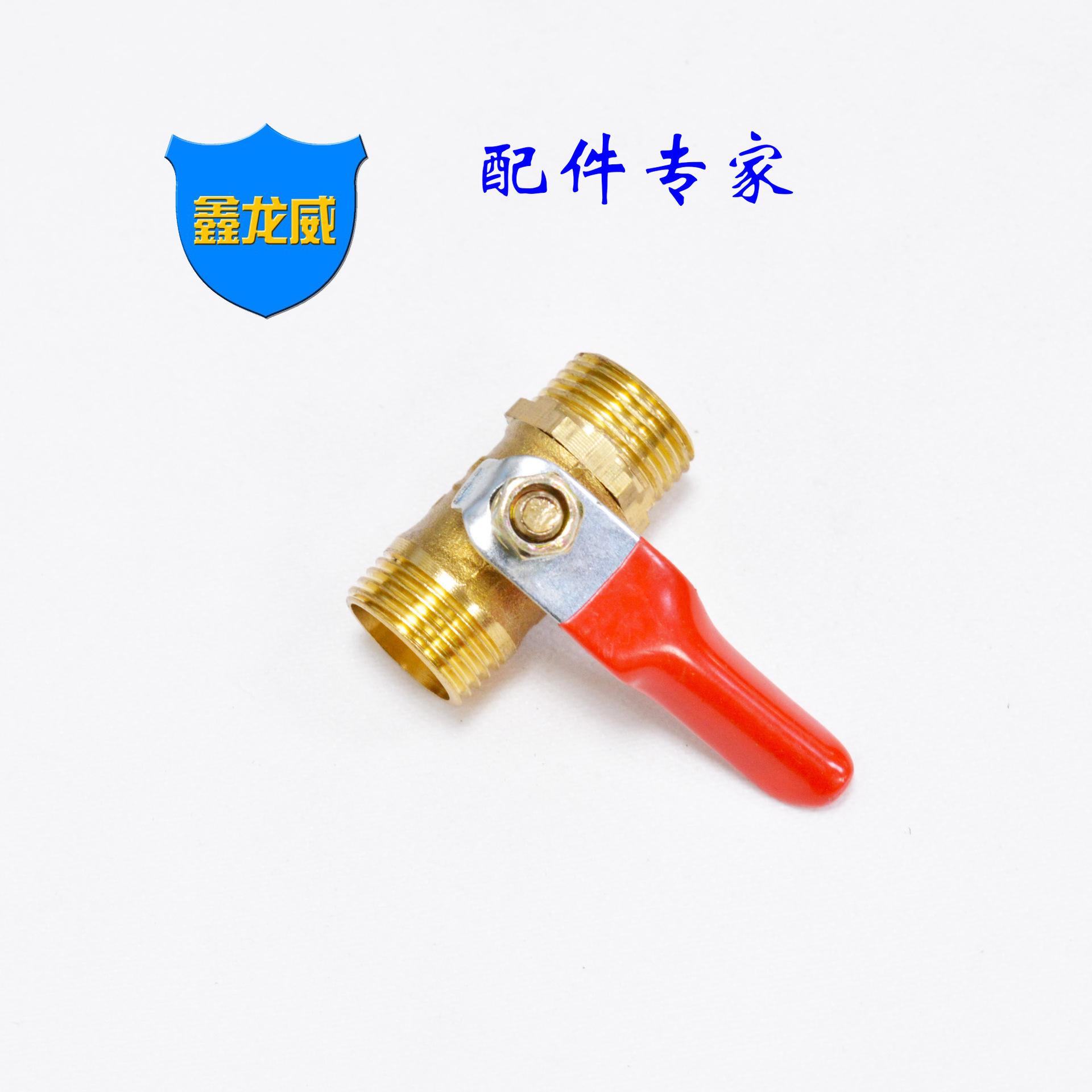 3分双外牙小球阀.jpg