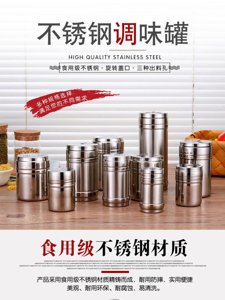 不锈钢调味罐_01