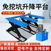 Máquina de Corte para Carpintería con Plataforma Automática Ajustable Tipo E sin Base con Capacidad de Carga de 2 Toneladas Plataforma de Tijera Hidráulica