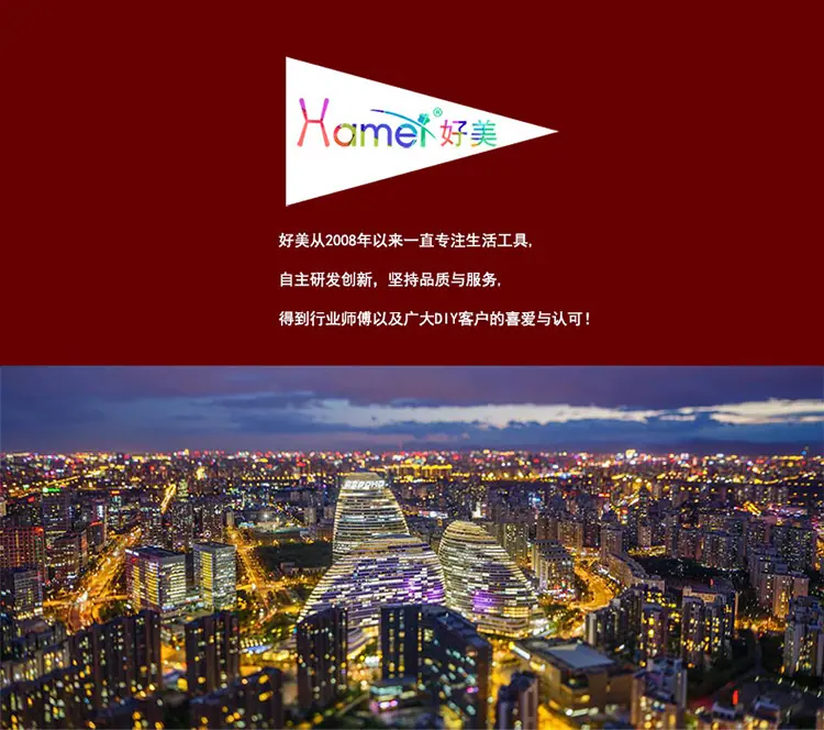 关于好美新