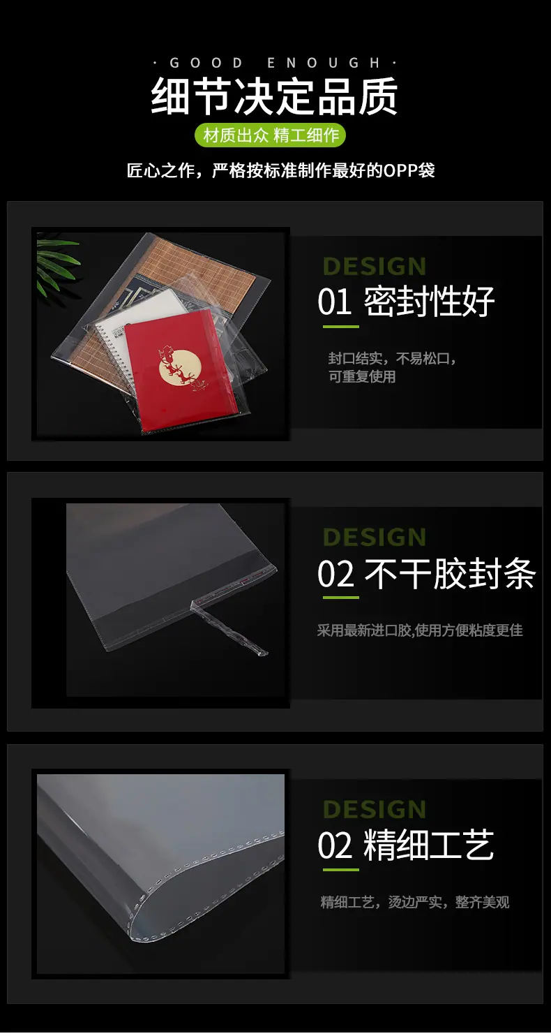 OPP袋详情_05.jpg