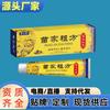 [Suministro Directo de Fábrica] Miaojiazufang Crema Cuidado de la Piel Crema Antipruriginosa Herbal Uso Externo Agitar Tonificar Generación Rápida de Manos