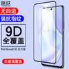 Para Huawei nova 8SE Edición Vitalidad Película Templada de Pantalla Completa Huawei nova8 SE Película de Vidrio Templado de Pantalla de Seda