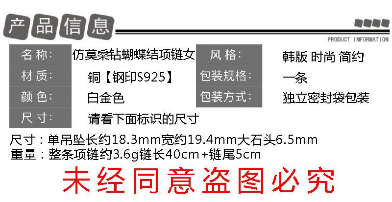 项链